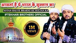 812 KGN Urs 2024 Ki Sabse Khubsurat New Qawwali  Aastan Hai Ye Bharat Ke Sultan Ka भारत के सुल्तान [upl. by Jocko]