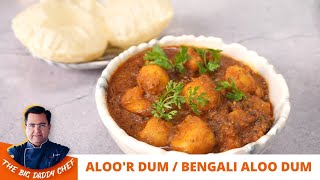 Bengali Style Dum Aloo  Easy Tasty Aloor dum Recipe  बंगाली लुची आलू दम बनाने की विधि aloorecipe [upl. by Etteinotna]