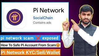 Pi Network Fraud Explain Full Exposed ⚠️ pi network scam ❌ before listing  Pi Coin Zero Kaise Huye [upl. by Anwat32]