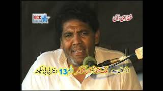 Zakir Mukhtar Hussain Khokhar Yadgaar Majlis 14waseelay [upl. by Opal]