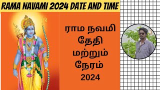 Rama Navami 2024 Date  When is Sri Ram Navami 2024  Happy Rama Navami 2024  Digital Naveen [upl. by Eirffej96]