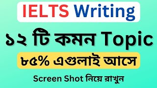 IELTS Writing Task 2  IELTS writing common topics [upl. by Ellohcin]