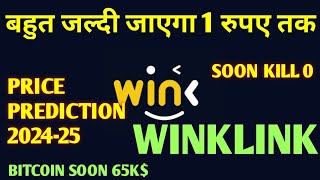 Winklink Price Coin Market Cap Today  बहुत जल्दी जाएगा 1 रुपए तक wink Crypto Currency News [upl. by Bilow]