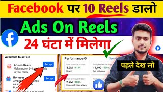 अब सब को मिलेगा Ads On Reels 😱 Ads On Reels Facebook Monetization  Ads On Reels i am Interested [upl. by Kathie]