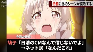 日清さん、アニメ史に残ったあの名シーンをどん兵衛のCMにしてしまうwwww [upl. by Rania]