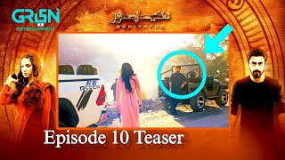 DuniyaPur Episode 10 Promo  DuniyaPur Episode 10 Teaser  Dunya Pur Episode 10 Teaser [upl. by Starling]