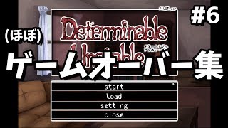 【Determinable Unstable 6】いろんな選択肢を試してみた終【デターミナブルアンステーブル】 [upl. by Joachima557]