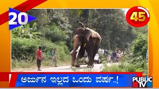 One Year For Elephant Arjunas Demise  Public TV [upl. by Spiegel494]