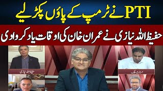 Hafeez Ullah Niazi Bashes Imran Khan  Matiullah Jan  Sahafi  Neo News  JF2S [upl. by Idur]