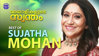 മലയാളികളുടെ സ്വന്തം  Best of Sujatha Mohan  Malayalam Film Songs [upl. by Sammy28]