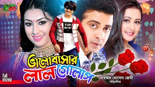 Valobashar Lal Golap ভালোবাসার লাল গোলাপ Full Movie  Shakib Khan  Apu Biswas  Purnima  Babita [upl. by Crandall400]