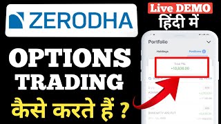 Options Trading in Zerodha kite  Zerodha me Options Trading kaise kare [upl. by Akena925]