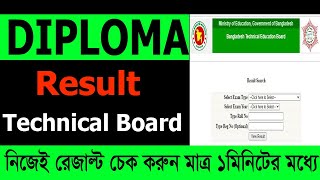 Diploma Result 2023  How To Check Diploma Result  Technical Education Board Result [upl. by Adierf]