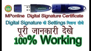 MPonline के लिए digital signature की Full Setting 100 Working [upl. by Quarta]