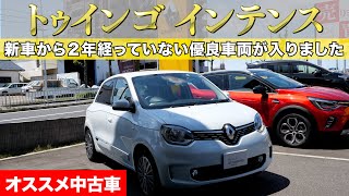 【ルノートゥインゴ】売り切れ必須優良車両が登場！トゥインゴインテンス ルノー名古屋緑 [upl. by Lerraf]