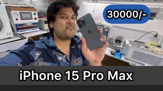 iPhone 15 pro max 30000 Only [upl. by Rizzo]