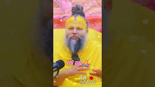 premanand ji maharaj motivationytshorts trending shorts motivation [upl. by Town160]