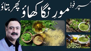 Moringa Benefits مورنگا  How to Use Moringa Powder or Leaves  Sohanjna ke Fawaid [upl. by Adiesirb]