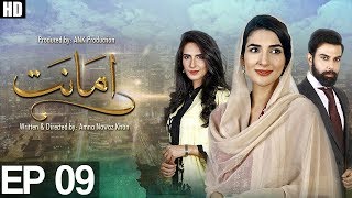 Amanat  Episode 9  Urdu1 Drama  Rubab Hashim Noor Hassan [upl. by Alper]