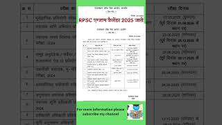 RPSC EXAM CALENDAR 2025  Rpsc new exam date 2025 [upl. by Marino]