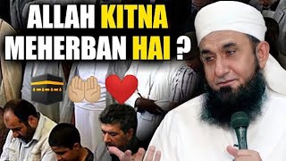 ALLAH KITNA MEHERBAN HAI Molana tariq jameel new bayan 😢 tariqjamilofficial [upl. by Hwu180]