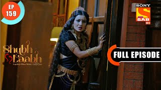 Savitas Anxiety For Her Family Shubh LaabhApkey Ghar Mein  Ep 159  Full Episode  21 March 2022 [upl. by Eldin366]