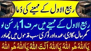 Dua Youm e HAFTA  دعا یومِ ہفتہ  Dua  Saturday Wazifa For Money amp Wealth  Upedia Live [upl. by Analihp]