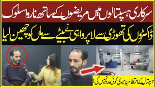 Hospital k intzamia nay koi Help Nahi ki  Leader TV hd [upl. by Ycat]