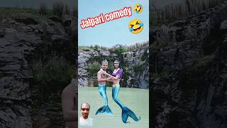 Jalpari comedy 🤣 comedy mermaid funny fun funnyvideo paris shots [upl. by Aretina807]