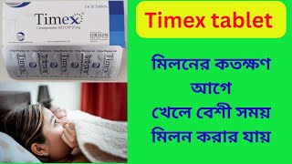 Timex tablet Bangla Review যারা বেশী সময় মিলন করতে পারেন না তাদেন জন্য [upl. by Boykins]