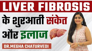 Liver Fibrosis के शुरआती संकेत और इलाज  Liver Fibrosis Treatment By Dr Megha Chaturvedi [upl. by Edrahc]