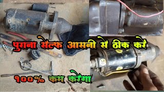 tractor self starting problems 💯warking [upl. by Ayanaj49]