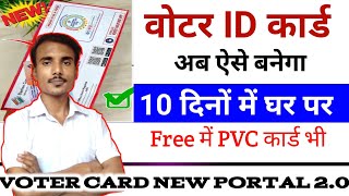 How to apply for voter id card online Voter id card online apply New Portal 2024 [upl. by Ennaitsirhc]