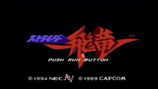 PCエンジン版 ストライダー飛竜 【EASY 5コインクリア】 [upl. by Gilleod]