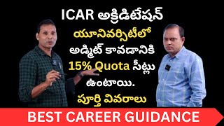 There are 15 Quota seats for admission in the ICAR university  CUET Exam Complete Details [upl. by Goddard59]