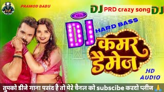 कमर डैमेज ना करब गेरंटी लिख के द  khesari ke DJ gana  bhojpuri song new khesari dj gana [upl. by Rdnaskela]