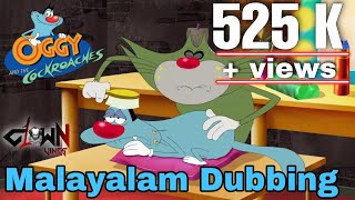 Oggy and the cockroaches Malayalam dub Comedy dubbing  clown vines [upl. by Neffets651]