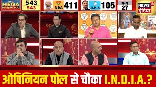 Mega Opinion Poll मेगा ओपिनियन पोल में NDA को 411 सीटें  Lok Sabha Election 2024  BJP [upl. by Tnarg877]