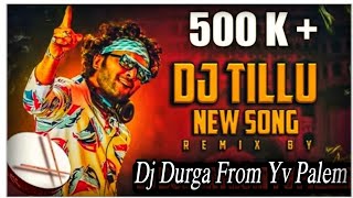 Dj Tillu Dj Song💥 Tillu Anna Dj Peddite New Telugu Trending💥 DJ DURGA MIXS [upl. by Sandler716]