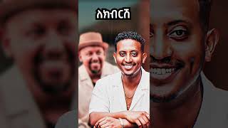 Leul Sisay ft Michael Belayneh Mashup ethiopianmusic music mashup ethiopia ethiopian [upl. by Mindi]