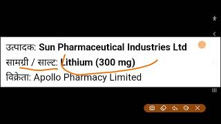 lithosun 300 tablet uses in hindi  Lithium 300 mg tablet benefits uses side effects [upl. by Novoj]