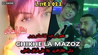 Cheikh Houari La Mazoz Nabki 3la zahri  ولى فراق راجلي Live Hacinda [upl. by Zehcnas]