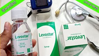 levostar syrup  লিভোস্টার সিরাপ  উপকারিতা  সেবন মাত্রা  square pharma [upl. by Yderf]