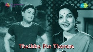 Thaikkupin Thaaram  Asaindhadum Thendrale song [upl. by Faus]