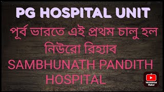 Neuro Rehab in PGSSKM HOSPITAL Unit SNP With Operation Theatre for Physical medicine [upl. by Ahsienyt]