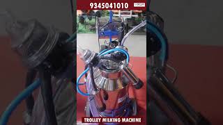 மாடு பக்கத்தில் போக கூடியது  பண்ணைக்குள் எளிதாக போக கூடியது Trolley milking machinemilkingmachine [upl. by Given]