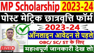 Mp Scholarship Form kaise Bhare 202324  Post Metric Scholarship Online Form  महत्वपूर्ण जानकारी [upl. by Yro]