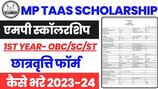 MPTaas Scholarship Form Kaise Bhare 202324  MPTAAS 1st Year Scholarship Form Kaise Bhare 2024 [upl. by Emmery]