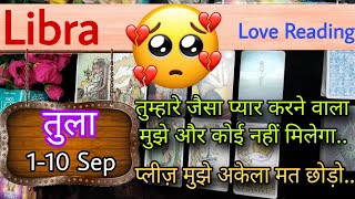 Libra Sign Current feeling  Love reading  1st10th Sep24  तुला राशि Tarot with J Jha❤️ [upl. by Tacita8]