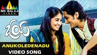 Oye Video Songs  Anukoledenadu Video Song  Siddharth Shamili  Sri Balaji Video [upl. by Sandon]